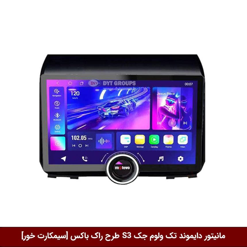مانیتور دایموند تک ولوم جک S3 طرح راک باکس 11 اینچ [سیمکارت خور]