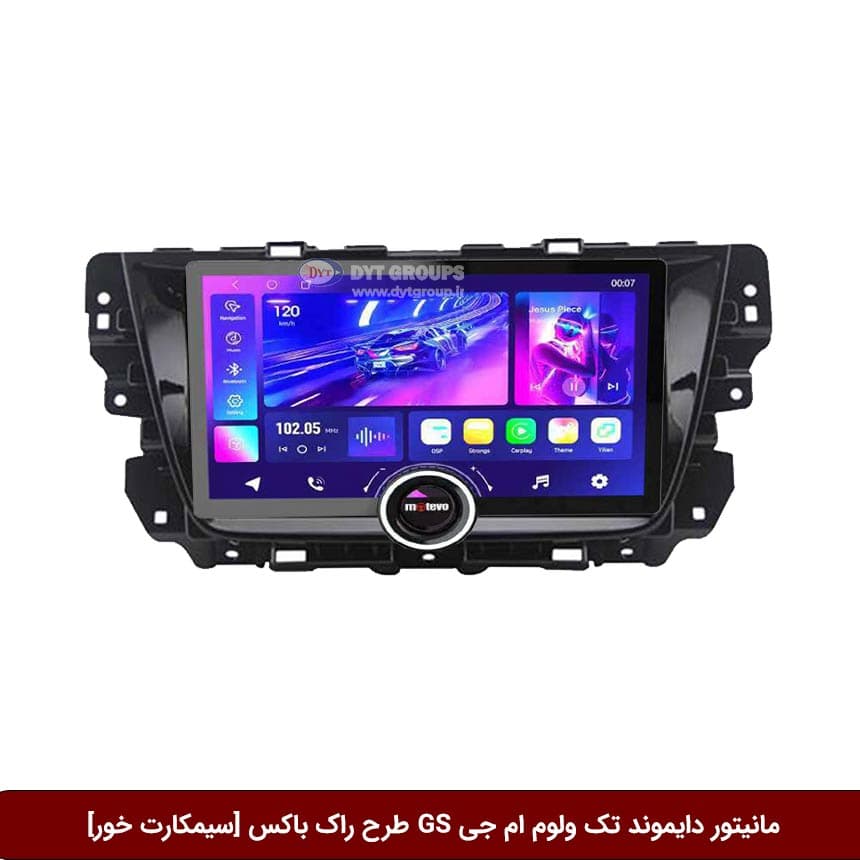 مانیتور دایموند تک ولوم ام جی GS طرح راک باکس 11 اینچ [سیمکارت خور]