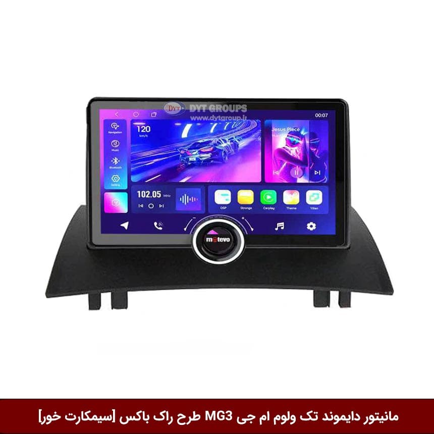 مانیتور دایموند تک ولوم ام جی MG3 طرح راک باکس 11 اینچ [سیمکارت خور] — تصویر ۵