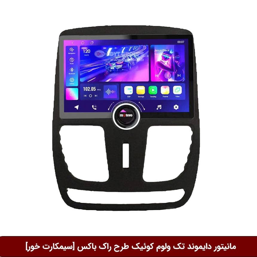 مانیتور دایموند تک ولوم کوئیک طرح راک باکس 11 اینچ [سیمکارت خور]