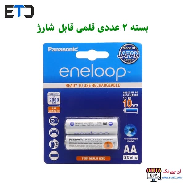 باتری قلمی eneloop قابل شارژ 2000mAh دو تایی مارک Panasonic — تصویر ۸