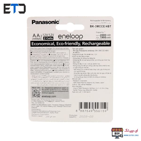 باتری قلمی eneloop قابل شارژ 2000mAh دو تایی مارک Panasonic — تصویر ۷
