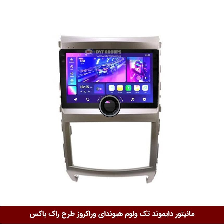 مانیتور دایموند تک ولوم هیوندای وراکروز طرح راک باکس مدل 10 و 11 اینچ