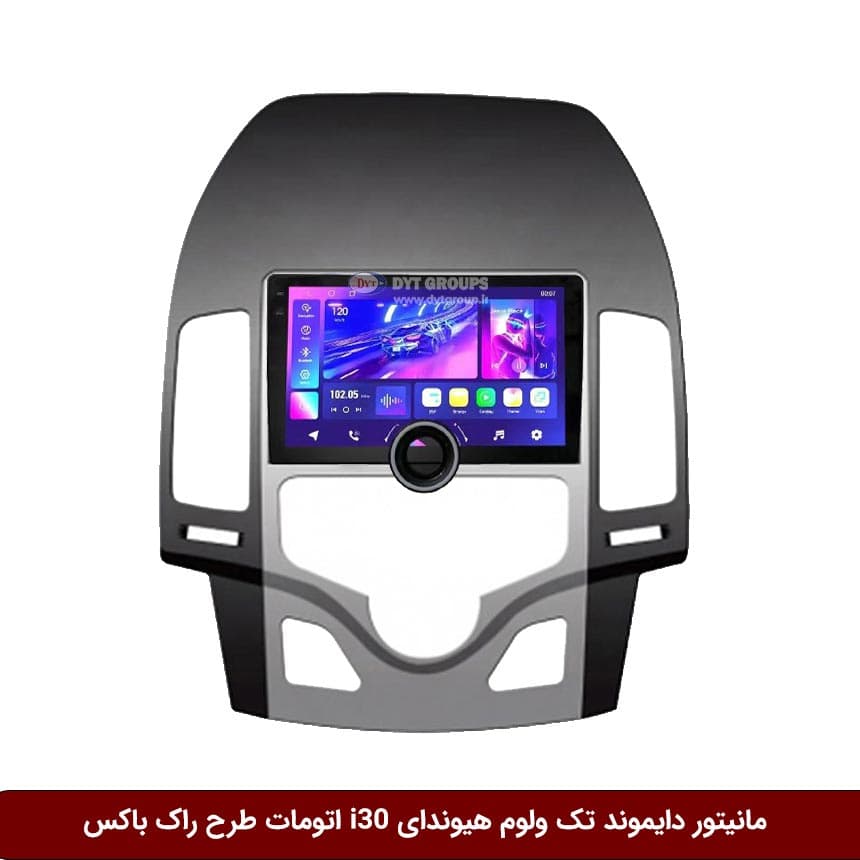 مانیتور دایموند تک ولوم هیوندای i30 اتومات طرح راک باکس مدل 10 و 11 اینچ