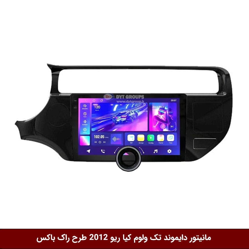 مانیتور دایموند تک ولوم کیا ریو طرح راک باکس مدل 10 و 11 اینچ — تصویر ۷