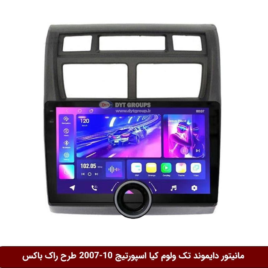 مانیتور دایموند تک ولوم کیا اسپورتیج 10-2007 طرح راک باکس مدل 10 و 11 اینچ — تصویر ۲