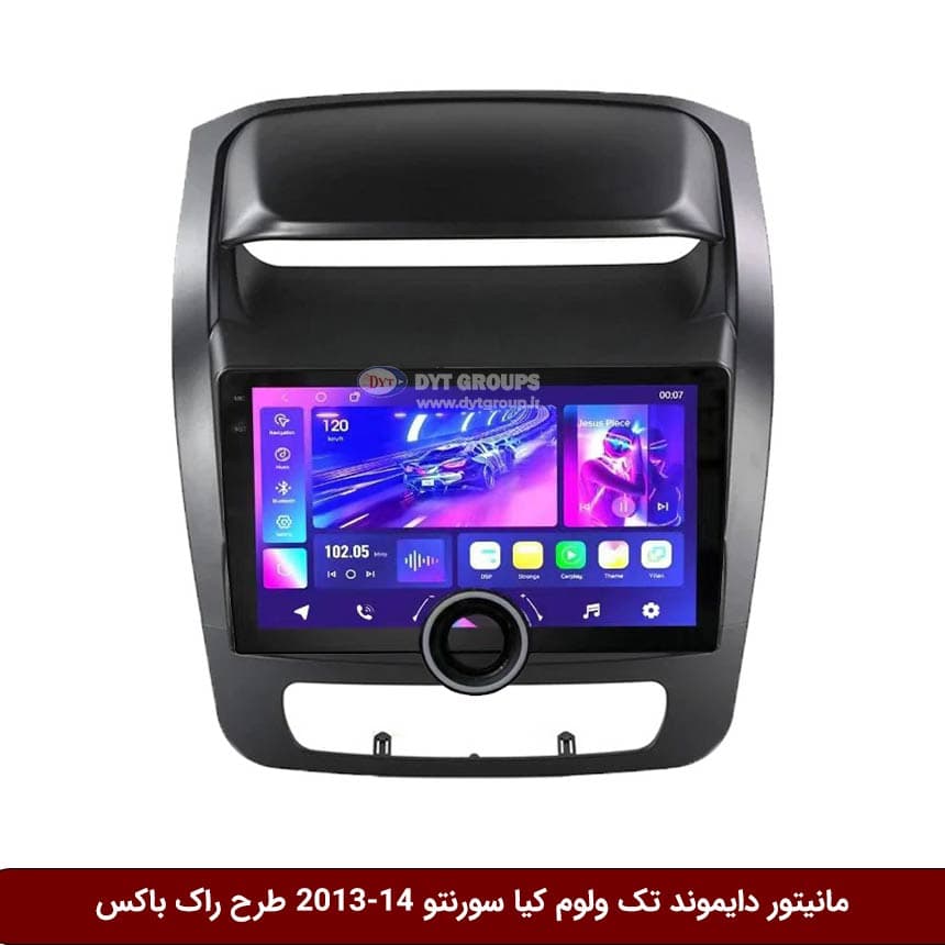 مانیتور دایموند تک ولوم کیا سورنتو 14-2013 طرح راک باکس مدل 10 و 11 اینچ — تصویر ۲