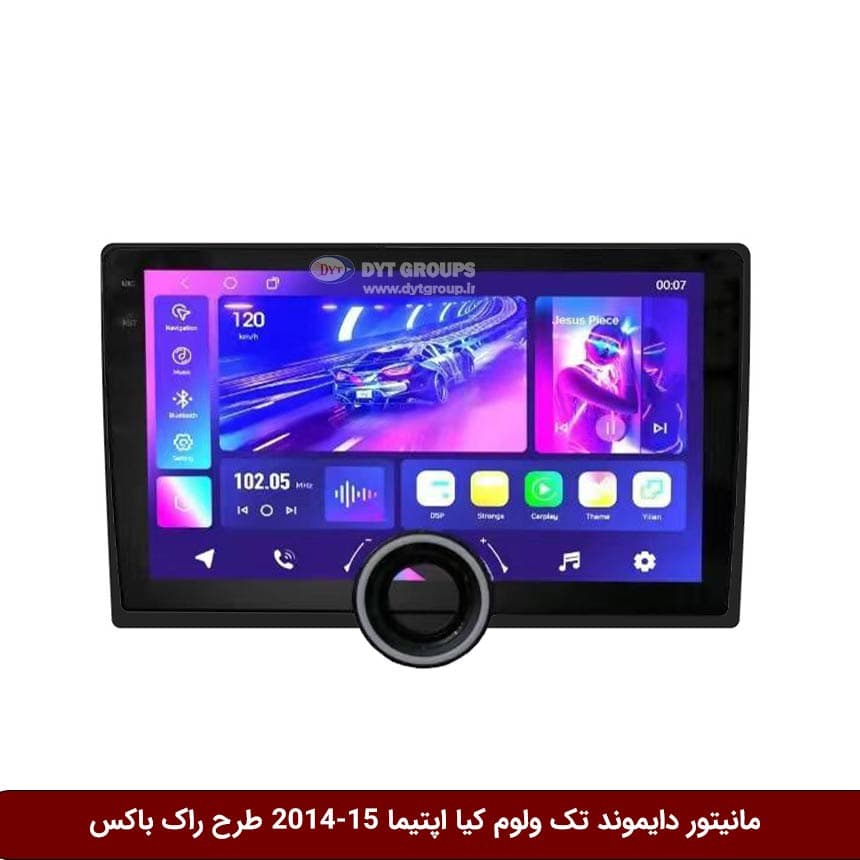 مانیتور دایموند تک ولوم کیا اپتیما 15-2014 طرح راک باکس مدل 10 و 11 اینچ — تصویر ۲