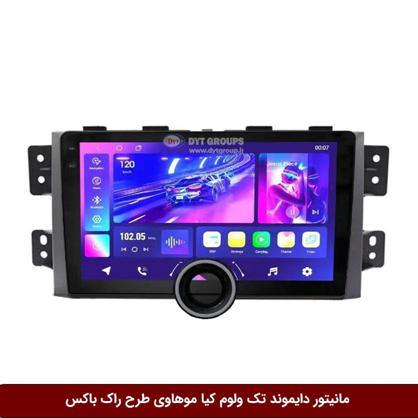 مانیتور دایموند تک ولوم کیا موهاوی طرح راک باکس مدل 10 و 11 اینچ