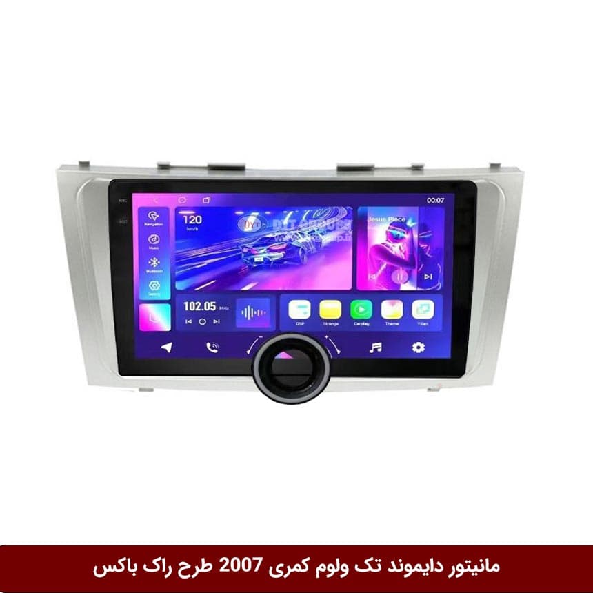 مانیتور دایموند تک ولوم تویوتا کمری 11-2007 طرح راک باکس مدل 10 و 11 اینچ