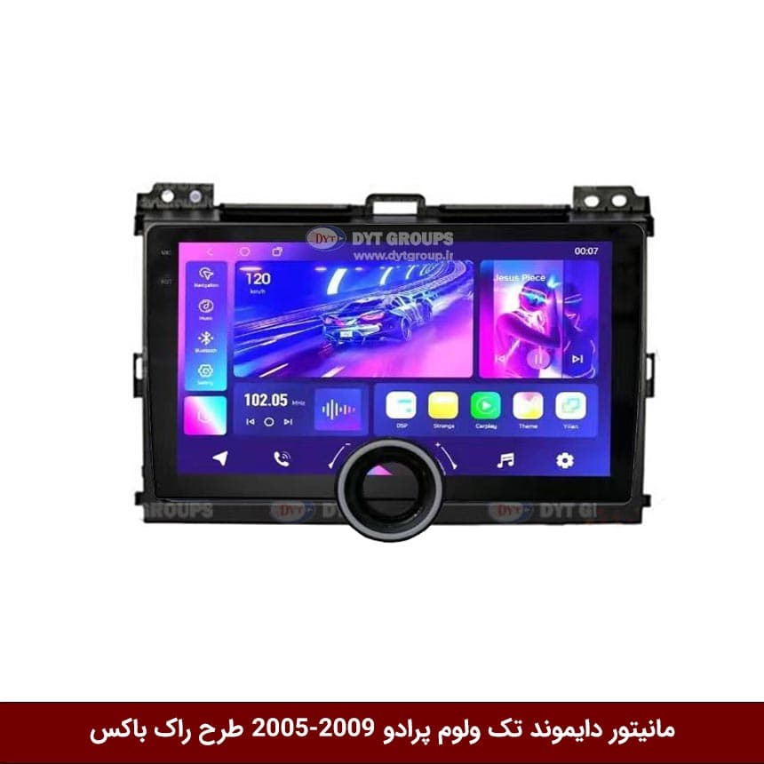 مانیتور دایموند تک ولوم تویوتا پرادو 09-2005 طرح راک باکس مدل 10 و 11 اینچ
