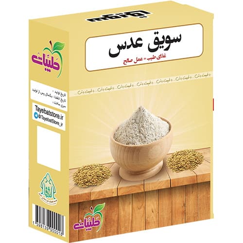 سویق عدس طیبات