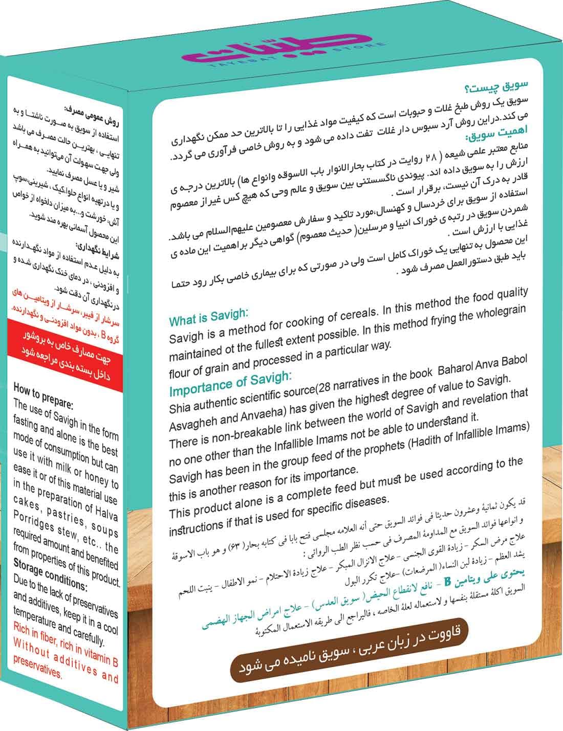 سویق سیب طیبات — تصویر ۵