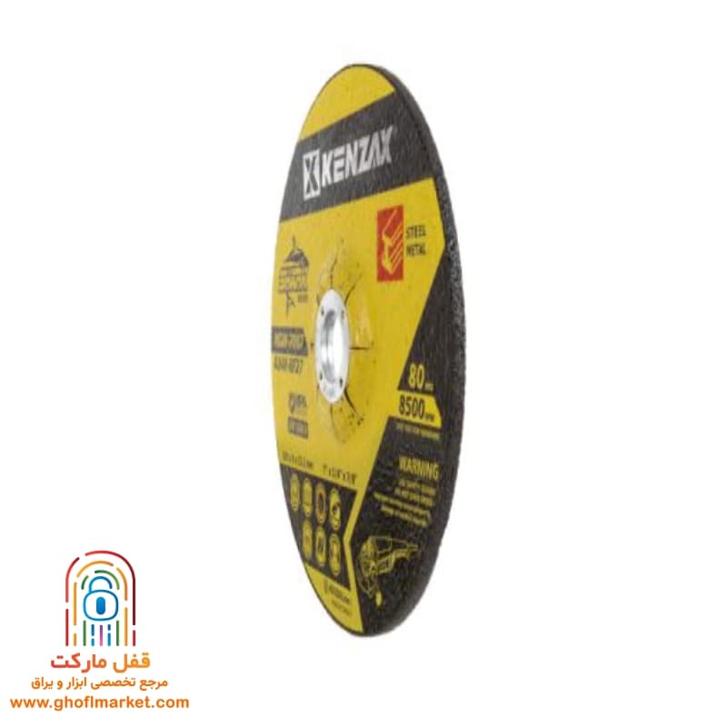 صفحه ساب آهن کنزاکس 180×6 میلی متر مدل KGW-7007 — تصویر ۹