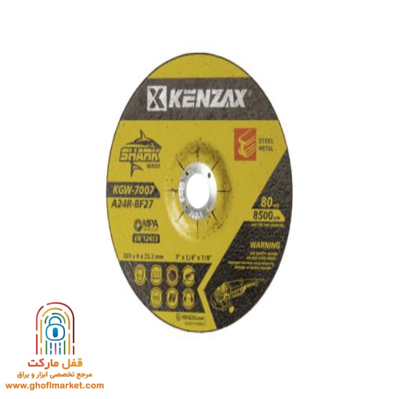 صفحه ساب آهن کنزاکس 180×6 میلی متر مدل KGW-7007 — تصویر ۳