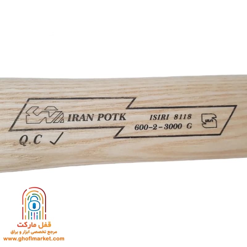 پتک دو سر تخت 3 کیلویی ایران پتک مدل AT-1810 — تصویر ۳