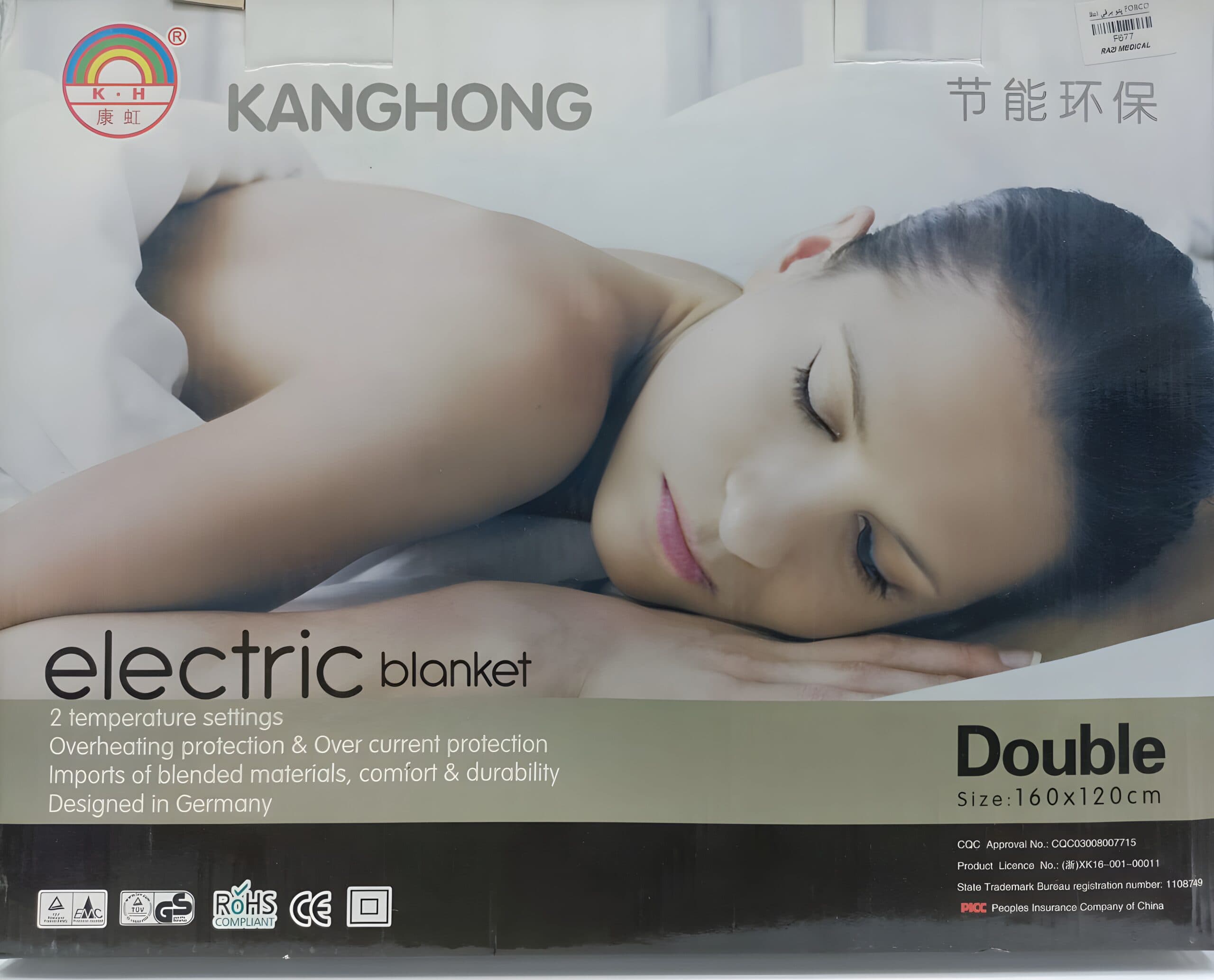 پتو برقی electric blanket