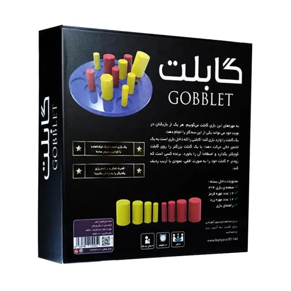 بازی فکری گابلت Gobblet — تصویر ۴