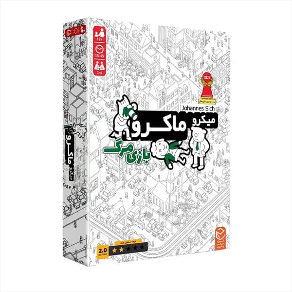 بازی فکری میکرو ماکرو بازی مرگ