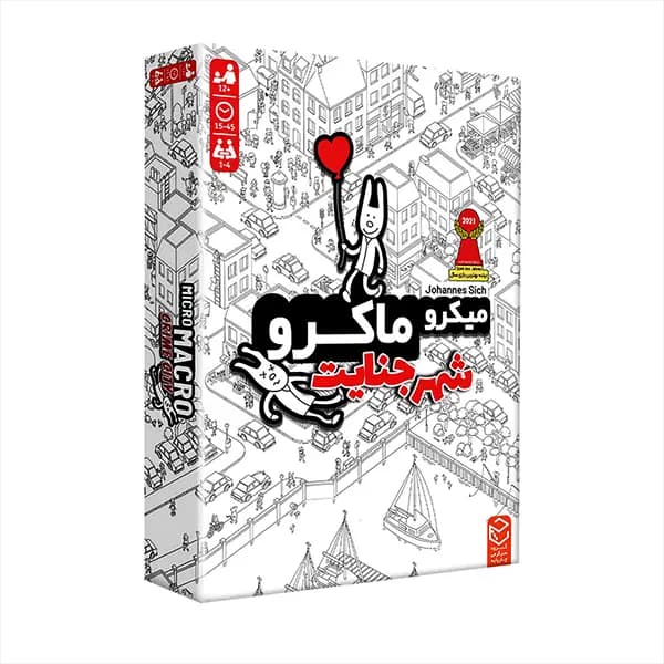 بازی فکری میکرو ماکرو شهر جنایت — تصویر ۲