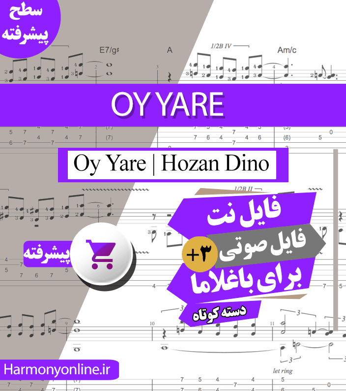 نت آهنگ Oy yarê-HozanDino