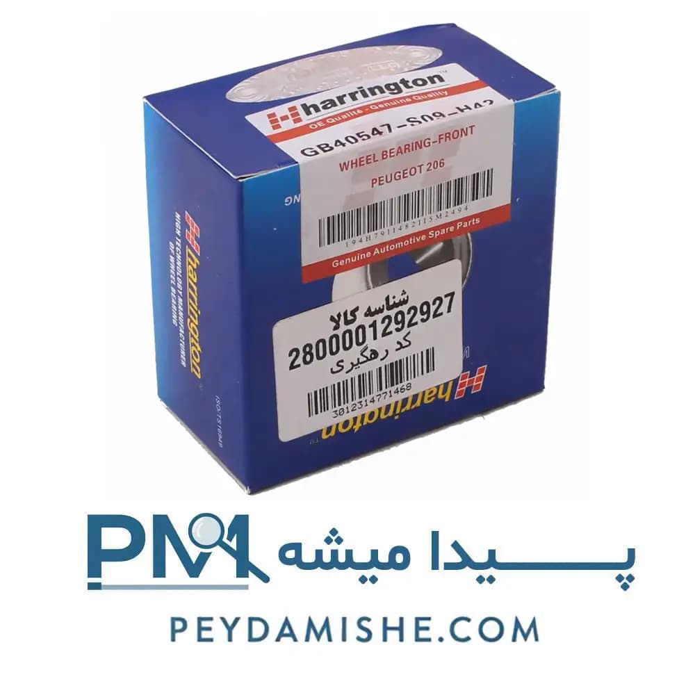 بلبرینگ چرخ جلو 206 برند هرینگتون — تصویر ۳