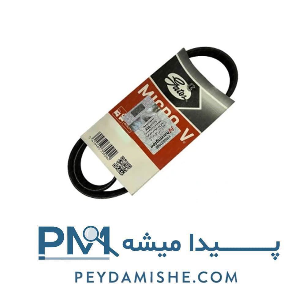 تسمه دینام ال 90 برند پاورگریپ گیتس