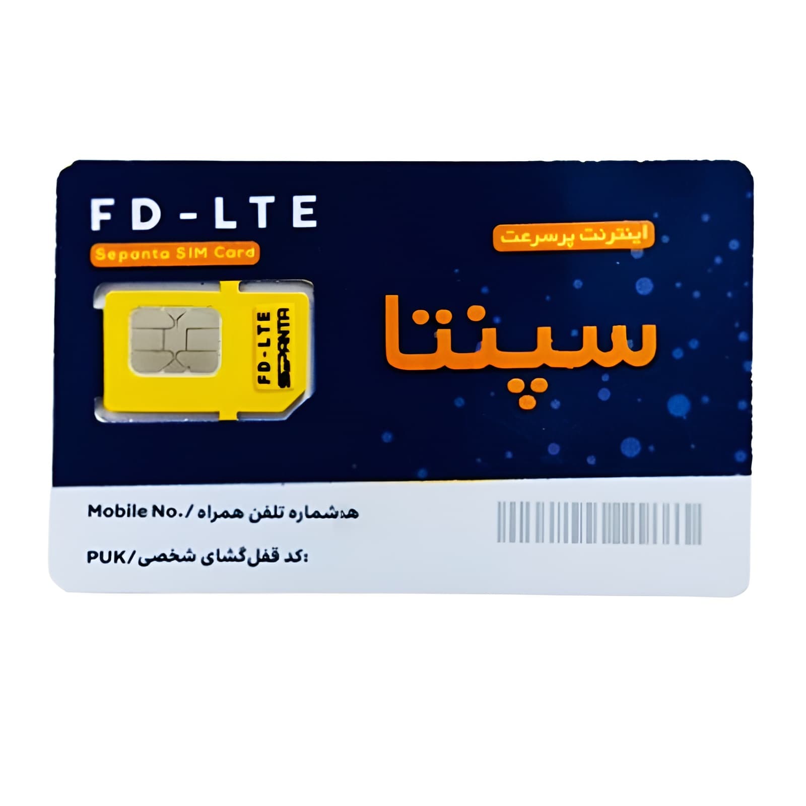 سیم کارت اینترنت FD-LTE سپنتا همراه با بسته 100 گیگ سه ماهه