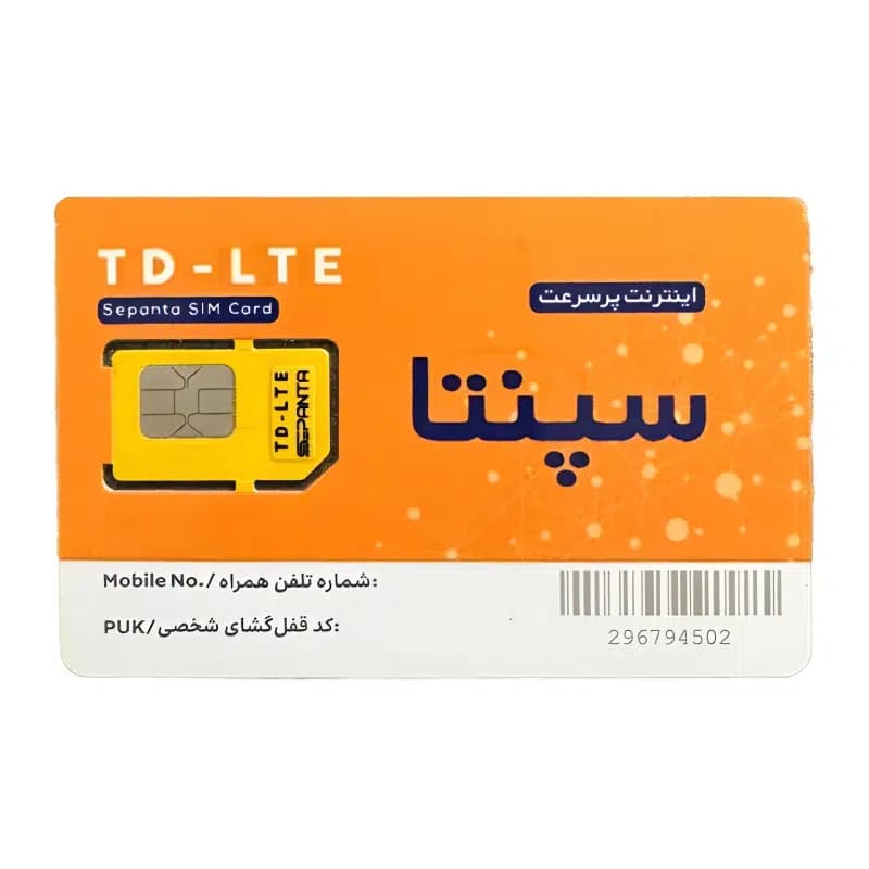 سیم کارت اینترنت ثابت TD-LTE سپنتا همراه با بسته 500 گیگ شش ماهه — تصویر ۵