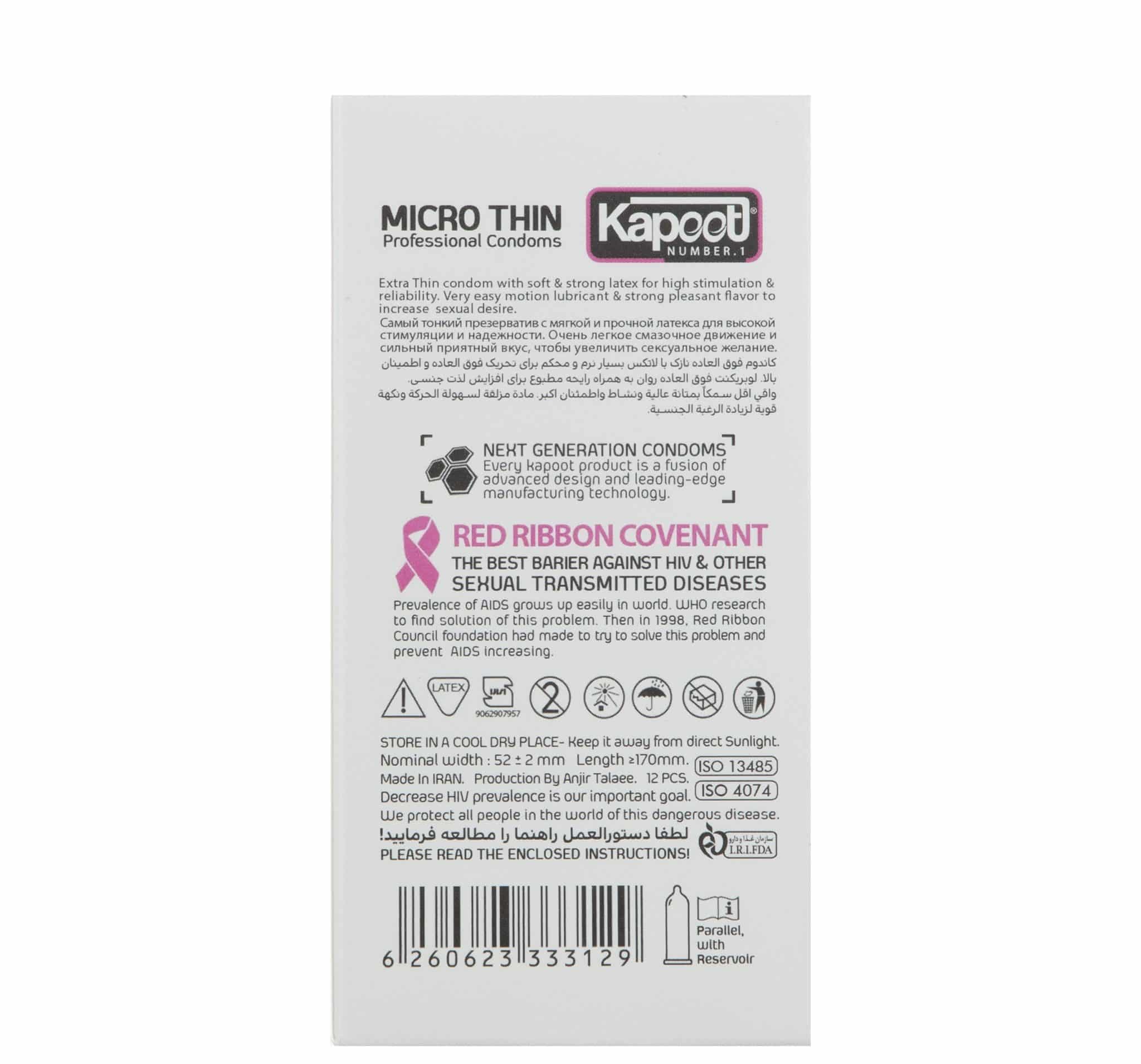 کاندوم کاپوت Micro Thin بسته 12 عددی — تصویر ۴