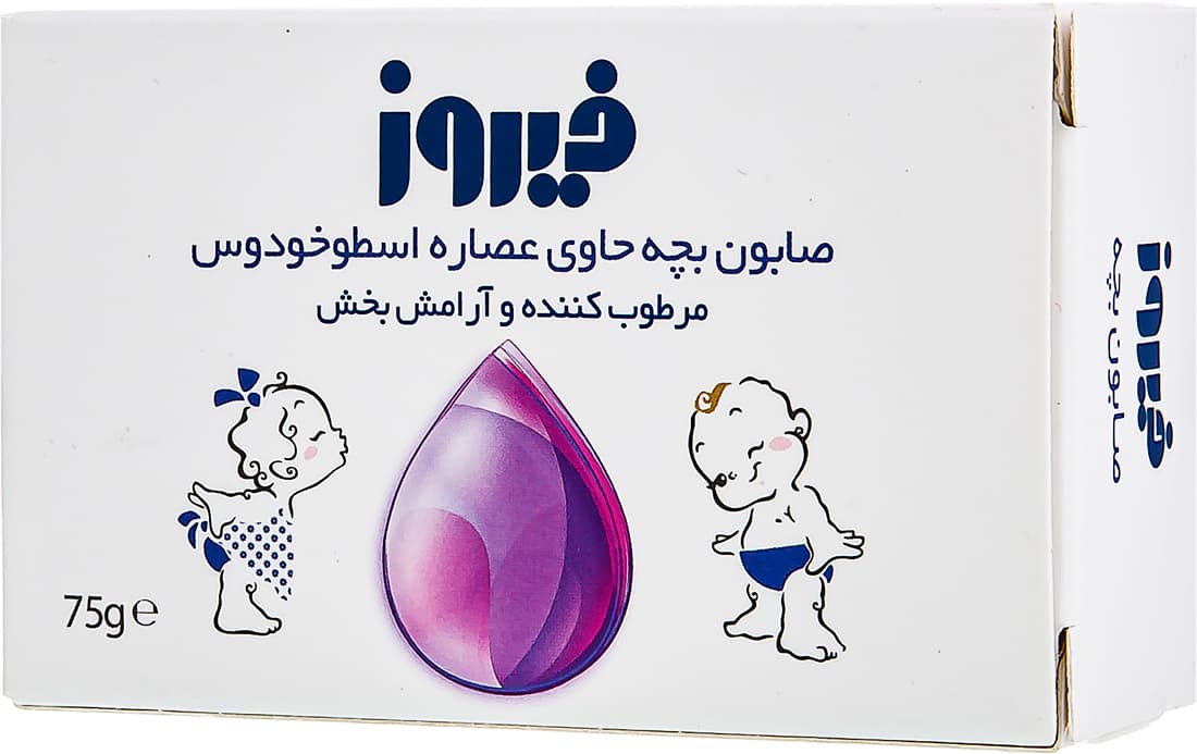 صابون بچه حاوی عصاره اسطوخودوس 75 گرمی فیروز — تصویر ۲
