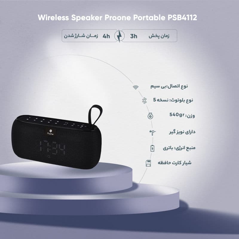 اسپیکر بلوتوثی قابل حمل پرووان مدل PSB4112 — تصویر ۵