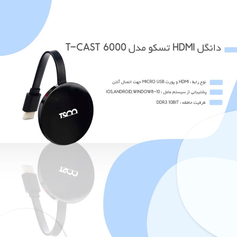 دانگل HDMI تسکو مدل T-Cast 6000 + هدیه — تصویر ۹