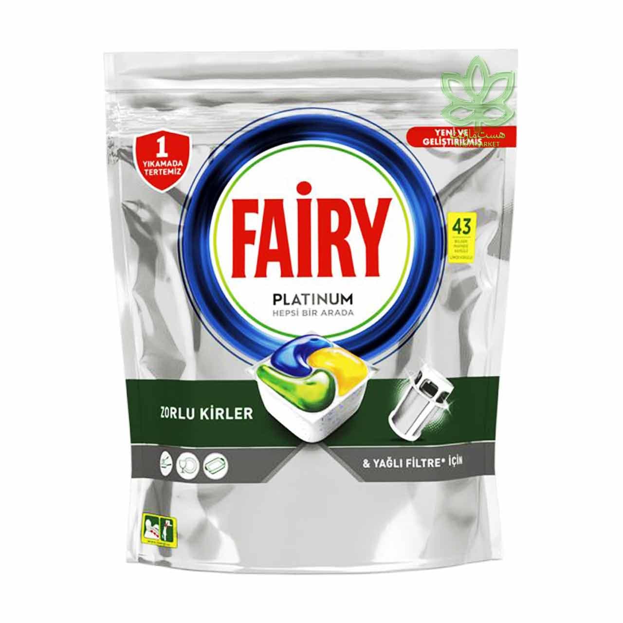 کپسول ماشین ظرفشویی 43 عدد پلاتینیوم فیری – fairy