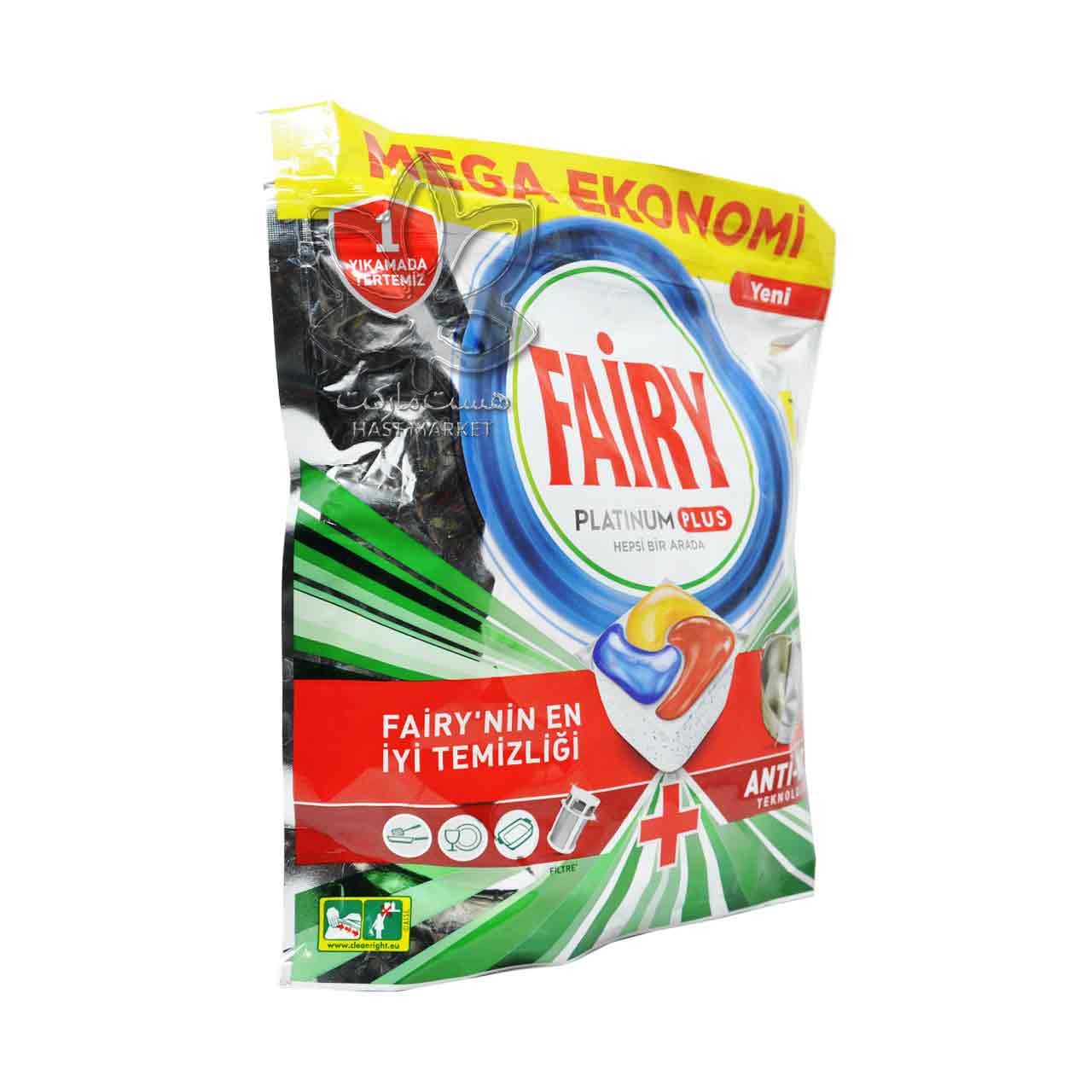 کپسول ماشین ظرفشویی ( آنتی مات ) ۷۵ عدد پلاتینیوم پلاس فیری – fairy — تصویر ۶
