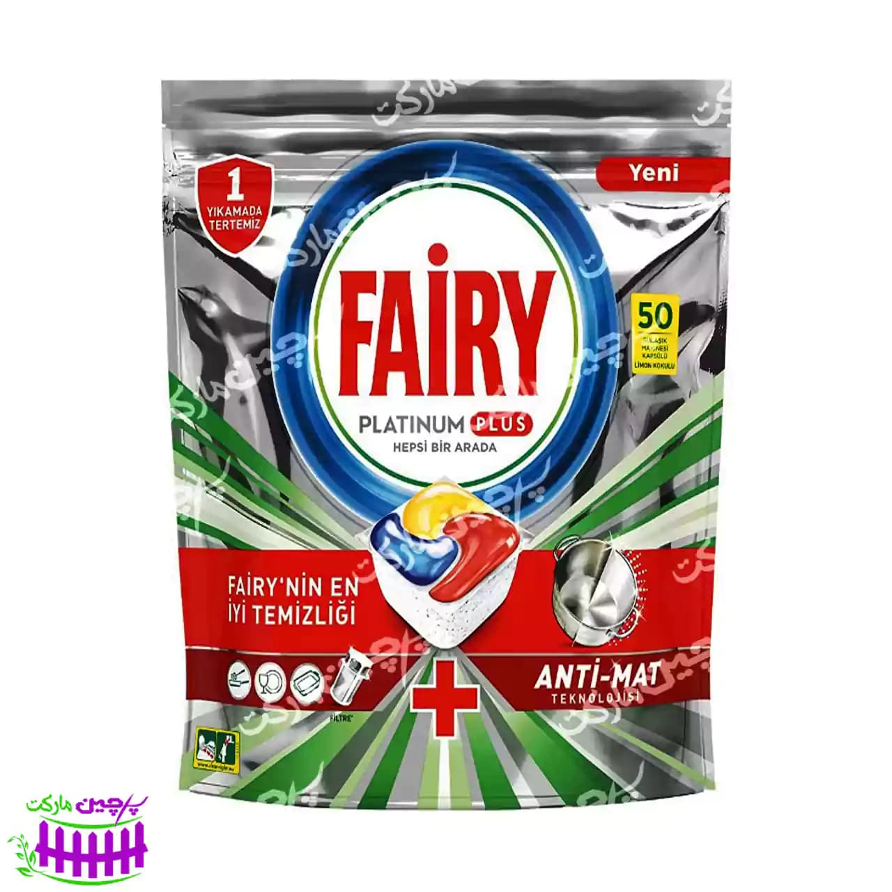 کپسول ماشین ظرفشویی ( آنتی مات ) 40 عدد پلاتینیوم پلاس فیری – fairy — تصویر ۳