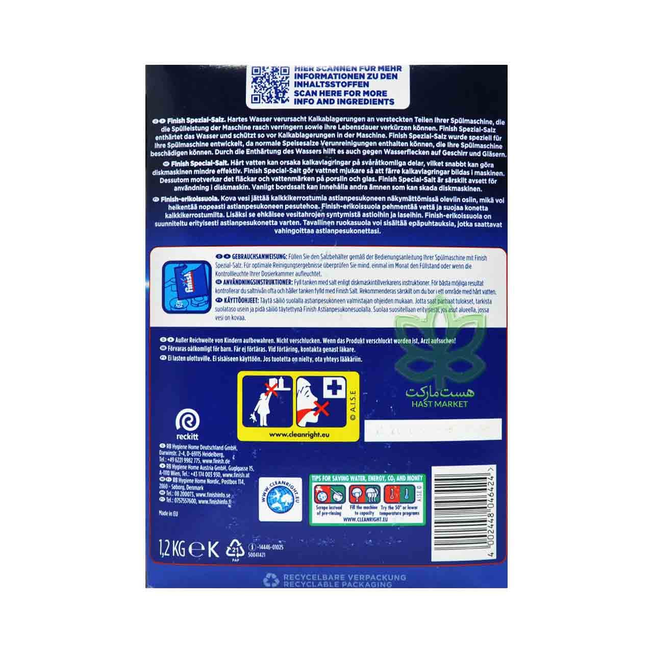 نمک مخصوص ماشین ظرفشویی 1.2 کیلو آلمانی فینیش – finish — تصویر ۳