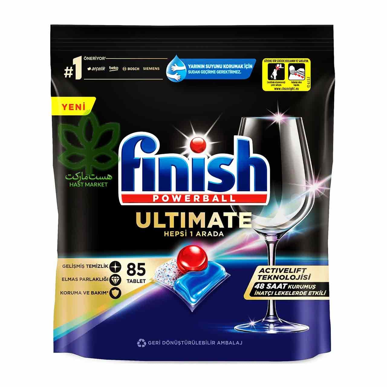 قرص ماشین ظرفشویی 85 عدد اولتیمیت فینیش – finish — تصویر ۳
