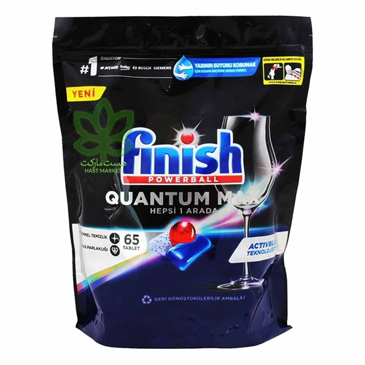 قرص ماشین ظرفشویی 65 عدد کوانتوم مکس فینیش – finish