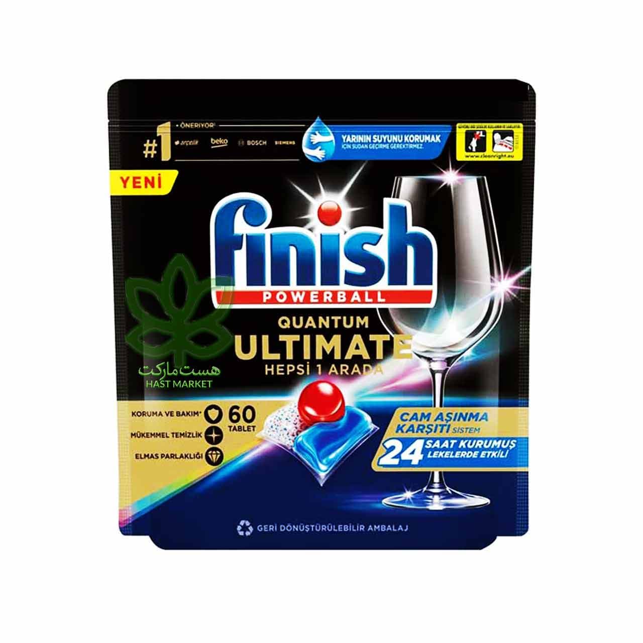 قرص ماشین ظرفشویی 60 عدد کوانتوم اولتیمیت فینیش – finish — تصویر ۲