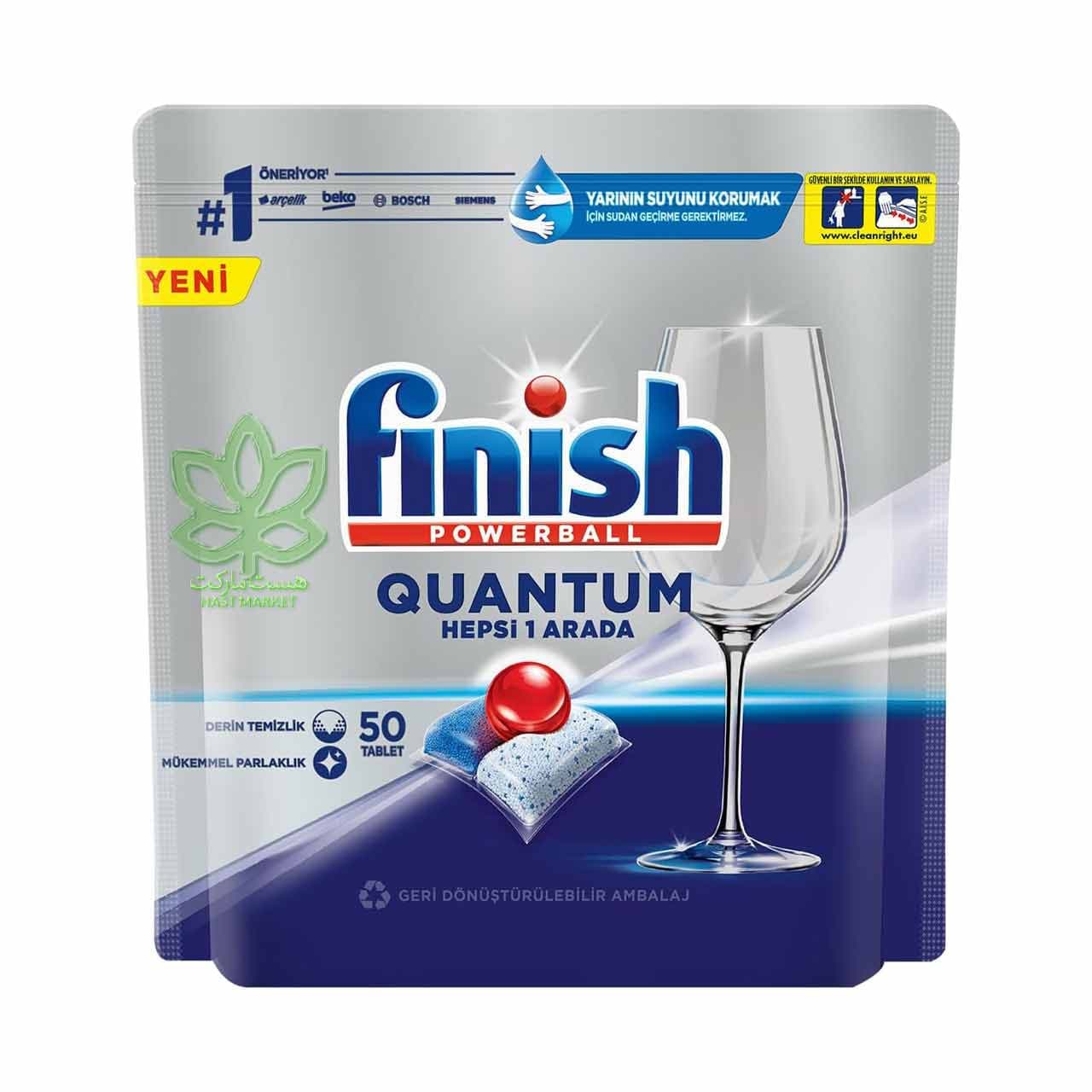 قرص ماشین ظرفشویی 50 عدد کوانتوم فینیش – finish — تصویر ۴