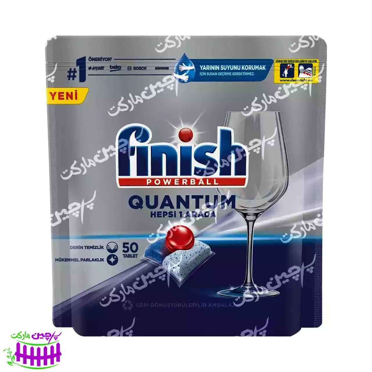 قرص ماشین ظرفشویی 50 عدد کوانتوم فینیش – finish — تصویر ۳