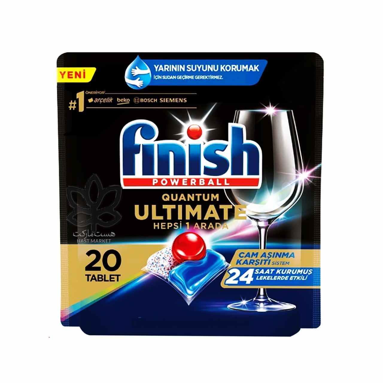قرص ماشین ظرفشویی 20 عدد کوانتوم اولتیمیت فینیش – finish