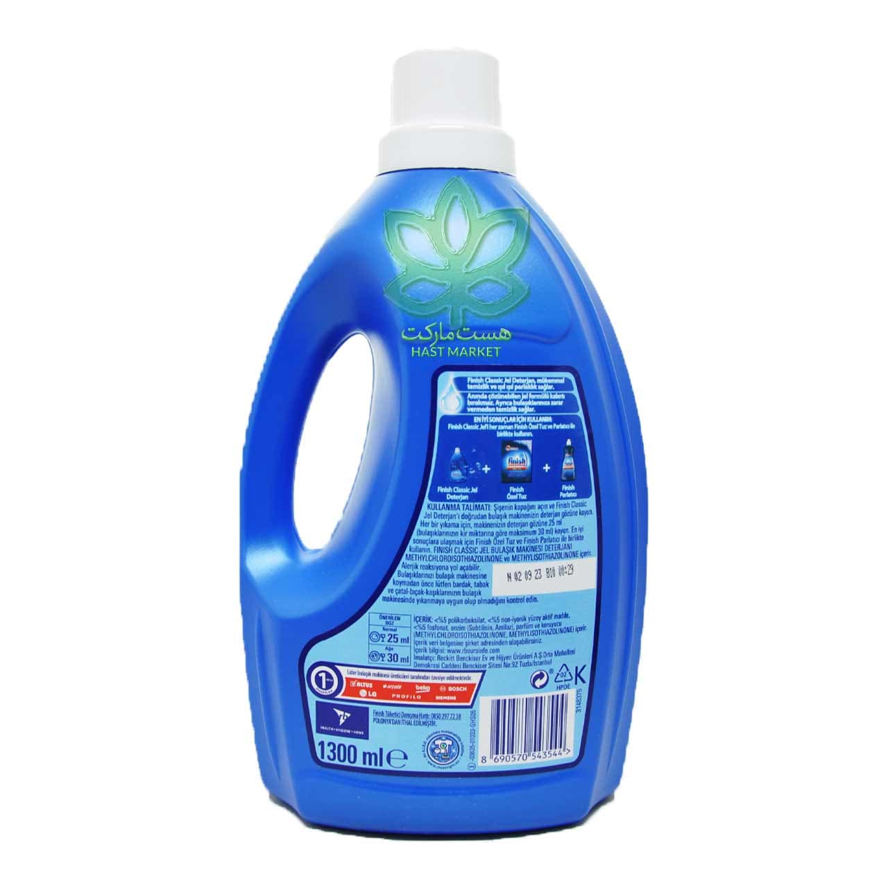 ژل ماشین ظرفشویی کلاسیک 1/3 میل فینیش – finish — تصویر ۵