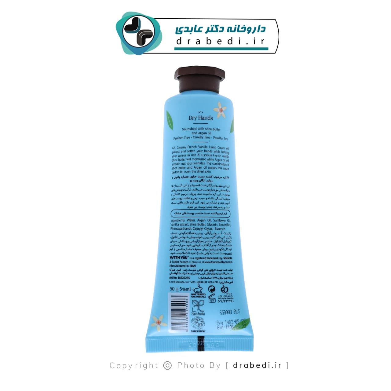 کرم مرطوب کننده دست ویت یو حاوی عصاره وانیل و روغن آرگان 50 میلی لیتر — تصویر ۴