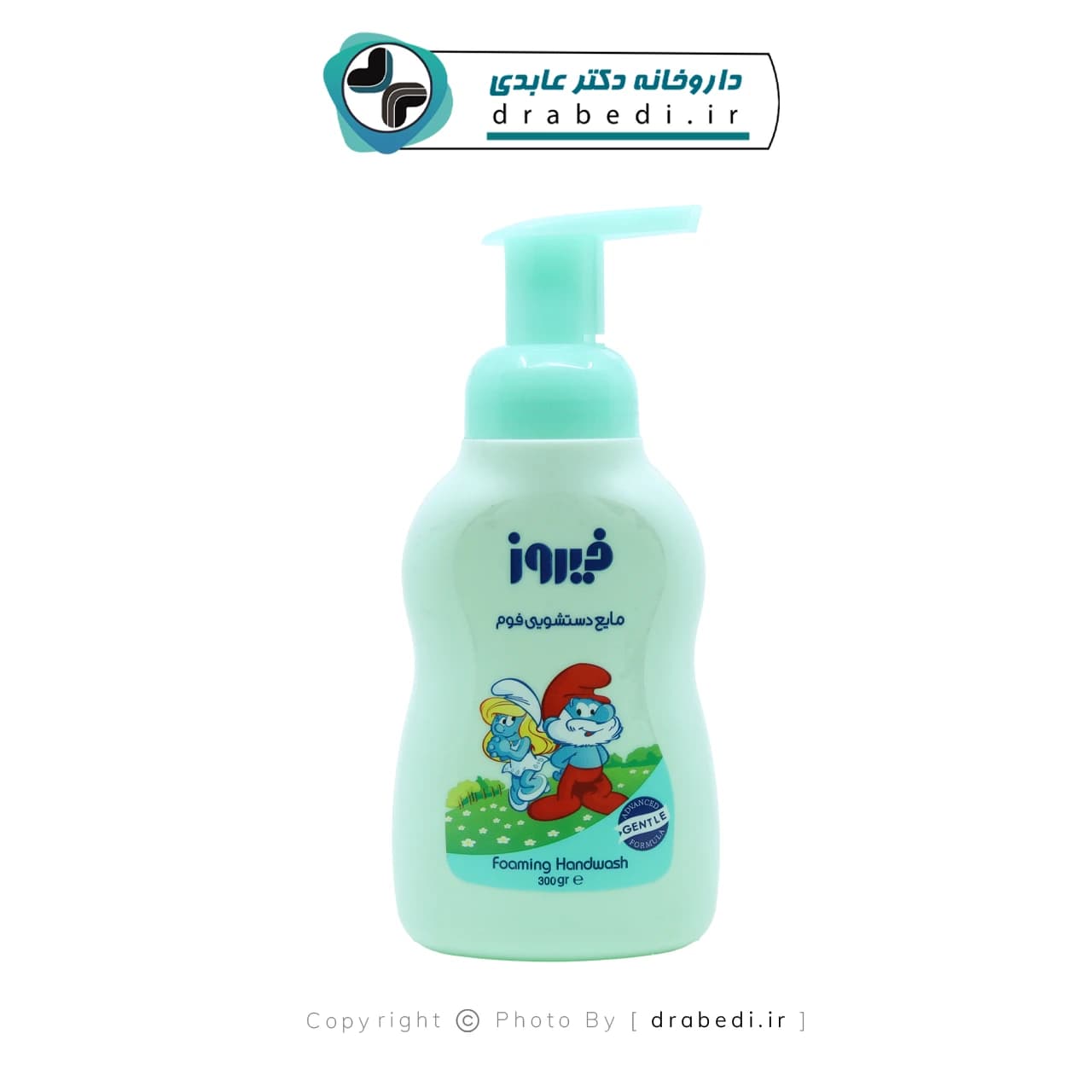 فوم دستشویی کودک فیروز 300 میلی لیتر — تصویر ۵