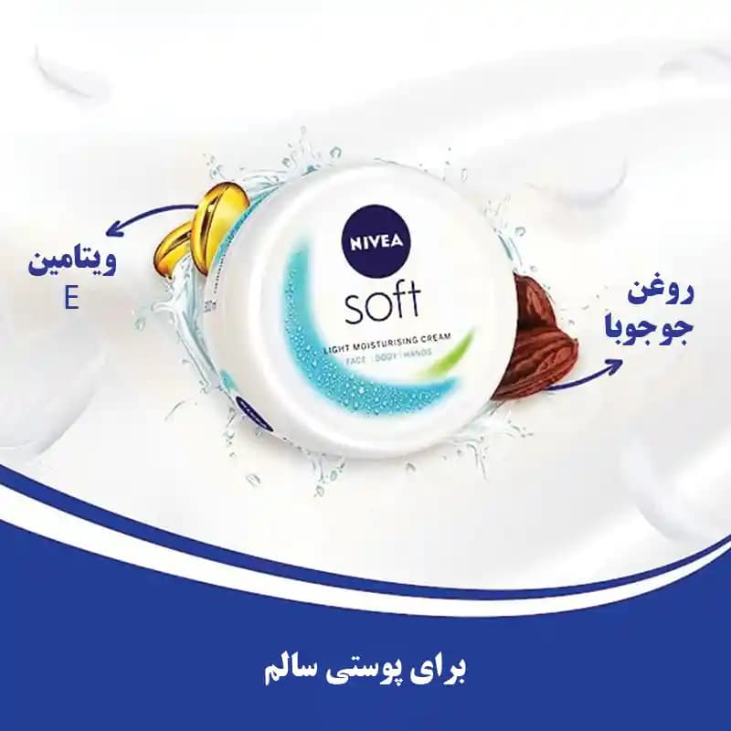 کرم نیوا سافت 100 میل — تصویر ۵