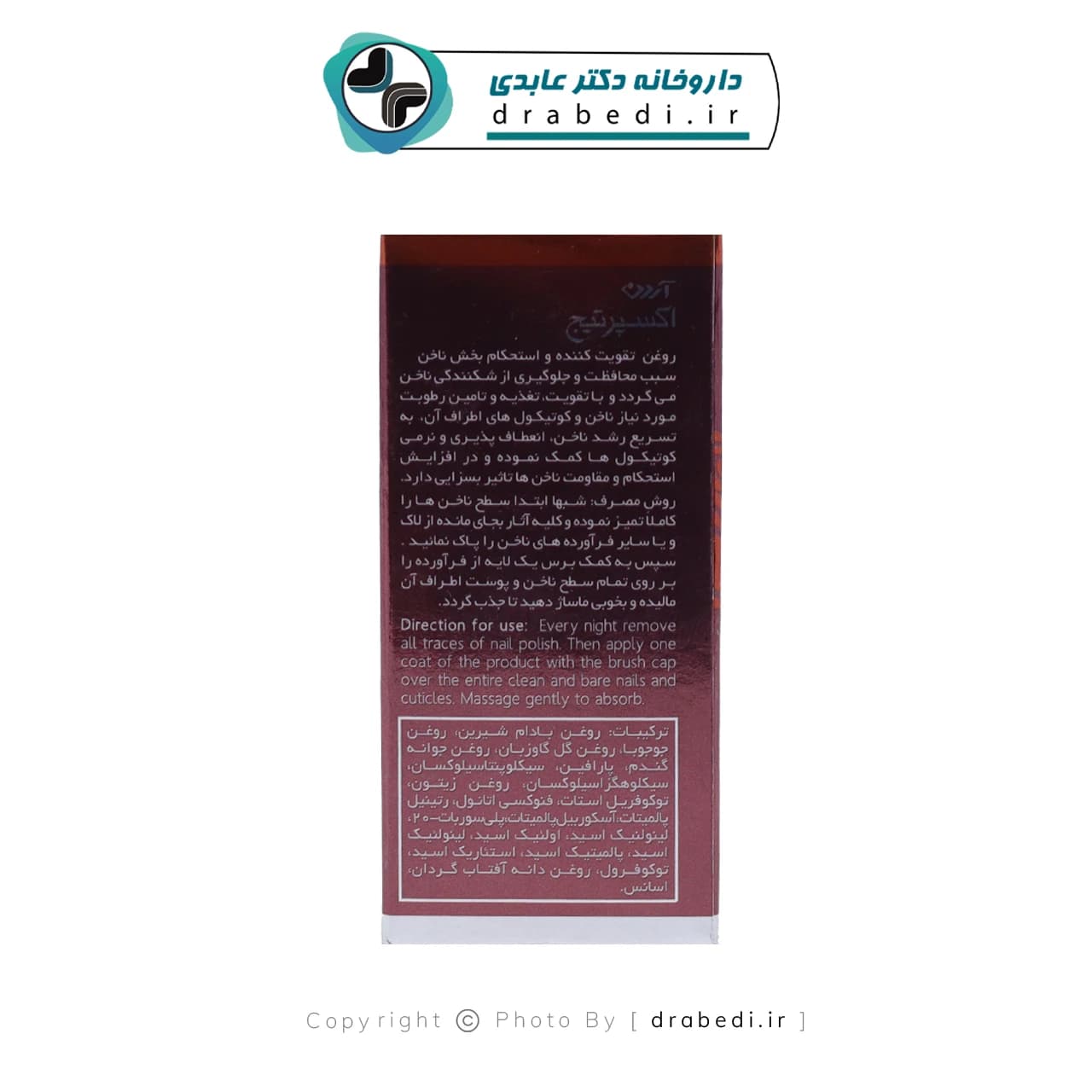 روغن تقویت کننده ناخن آردن اکسپرتیج 8 گرم — تصویر ۱۱