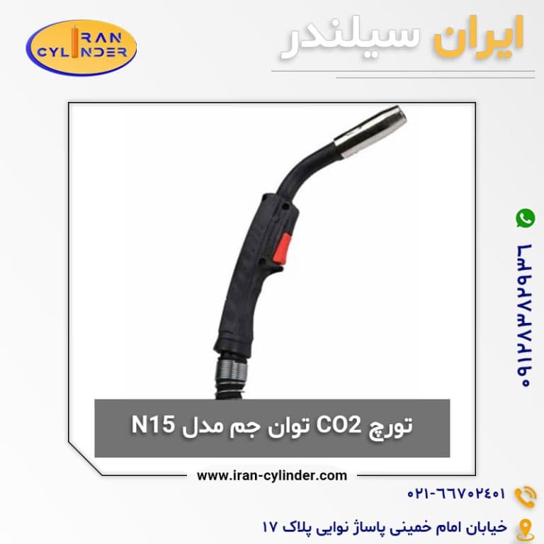 تورچ CO2 توان جم مدلN15