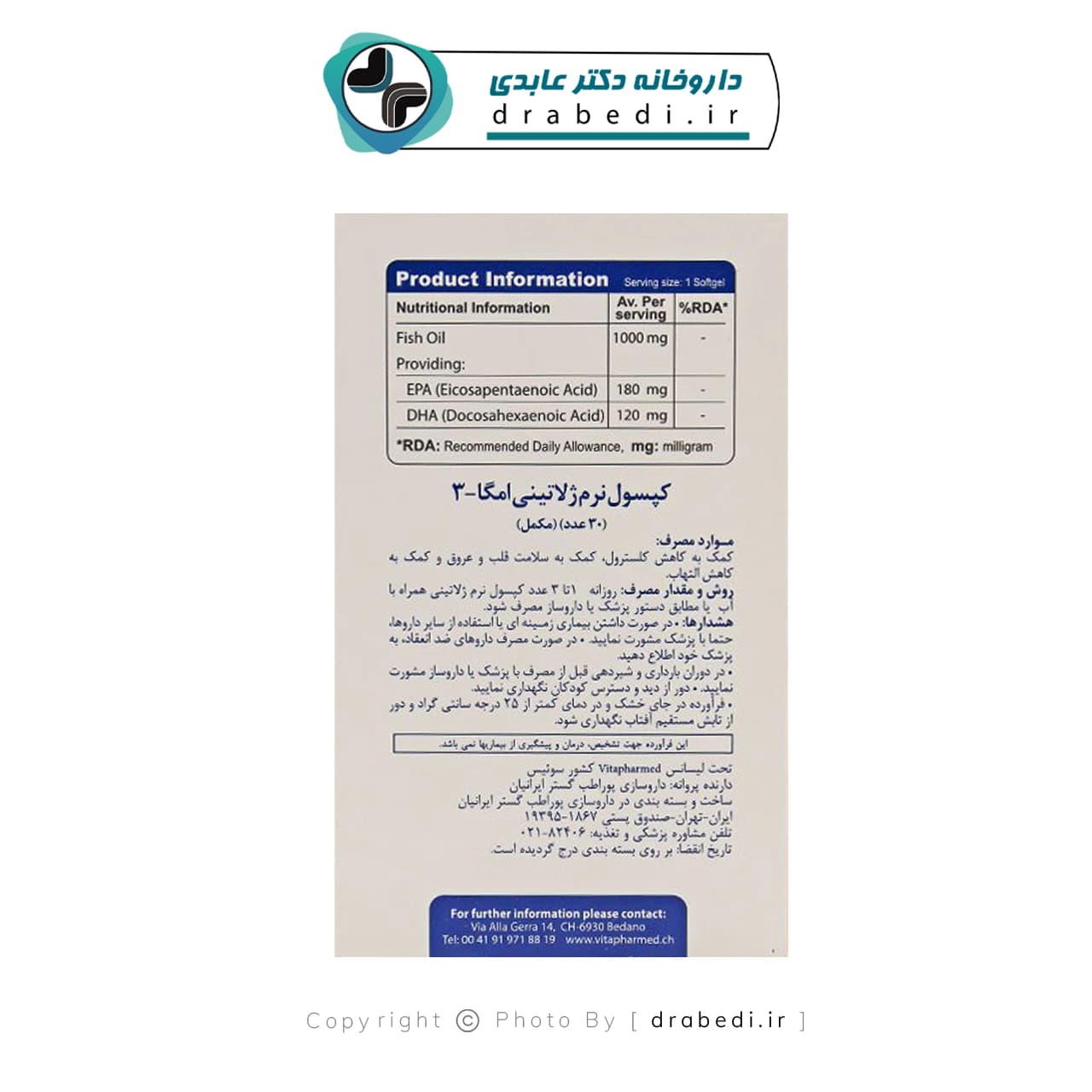 سافت ژل 3 امگا 1000 میلی گرم ویواتون 30 عدد — تصویر ۵